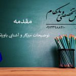 آموزش جامع نرم‌افزار ویلکام Wilcom نسخه E4.2