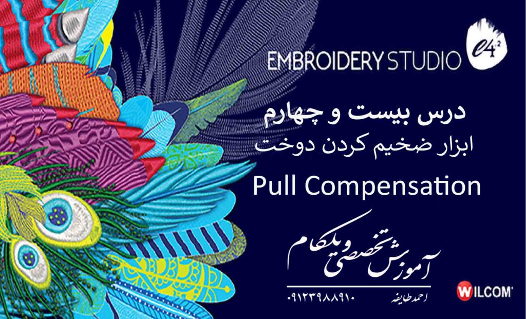 24 تبدیل طرح دستی به دیجیتال در ویلکام 24 تبدیل طرح دستی به دیجیتال در ویلکام