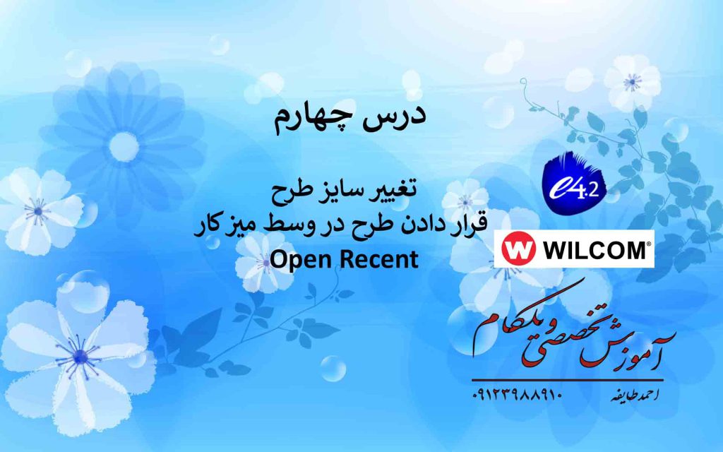 4 بهترین نرم‌افزار برای گلدوزی دیجیتال