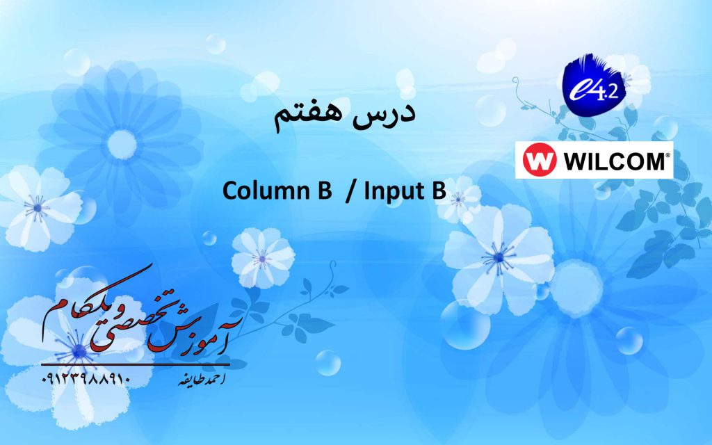 7 نرم‌افزار گلدوزی حرفه‌ای