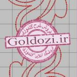 BD669 48 گلدوزی