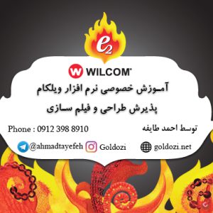 آموزش گلدوزی