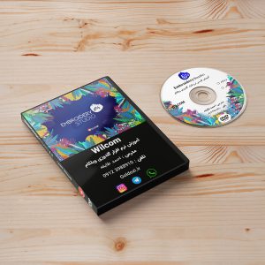 آموزش ویلکام Wilcom : نرم افزار طراحی گلدوزی به زبان فارسی E4.2
