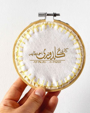 قرار دادن لایی پشت پارچه قرار دادن لایی پشت پارچه
