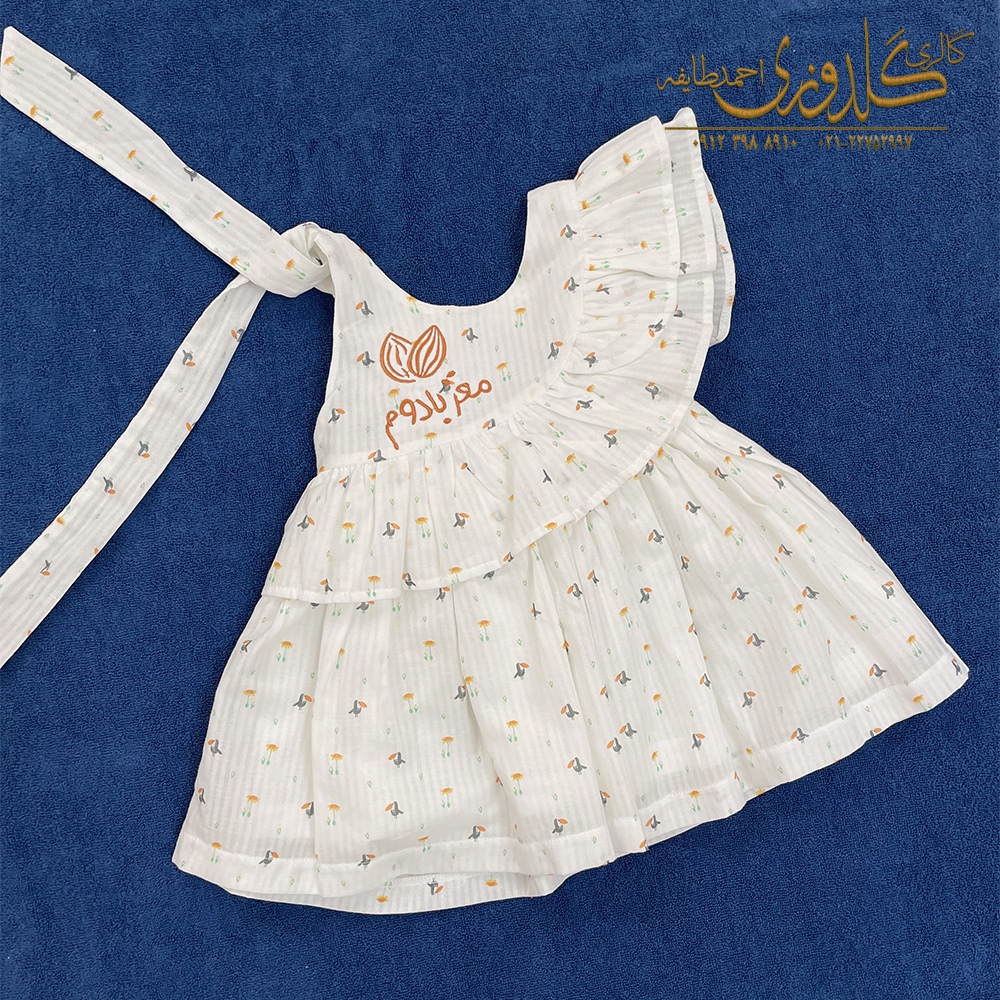 لباس کودک با گلدوزی حرفه ای ، خاص و چشم نواز لباس کودک با گلدوزی حرفه ای ، خاص و چشم نواز