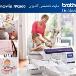 brother NV2600