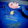 گلدوزی اسم روی شان پرفوره دکتر قهاری