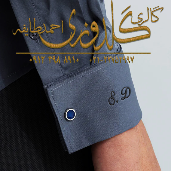 گلدوزی اسم روی پیراهن مردانه گلدوزی اسم روی پیراهن مردانه