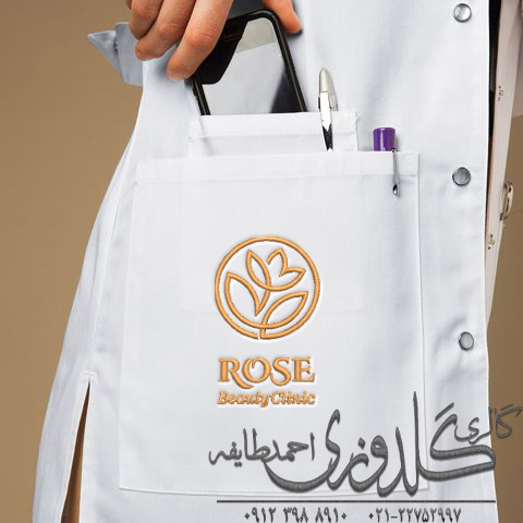 گلدوزی حرفه‌ ای اسم و لوگو روی لباس بیمارستانی