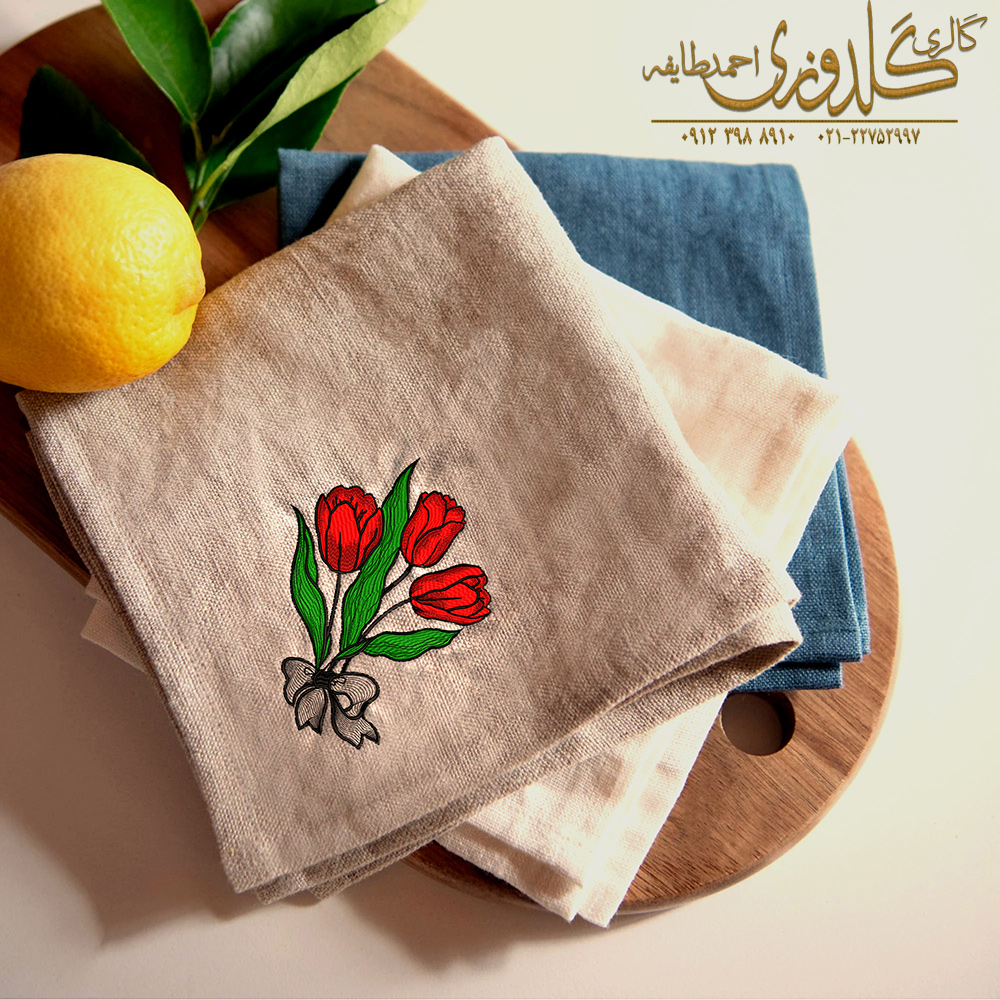 گلدوزی دستمال سفره رستورانی و مجلسی با طراح سفارشی