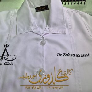 گلدوزی روی روپوش پزشکی - ترکیب زیبایی و هویت حرفه‌ ای
