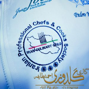گلدوزی روی لباس سرآشپز رستوران هویتی برای حرفه‌ای‌ ها