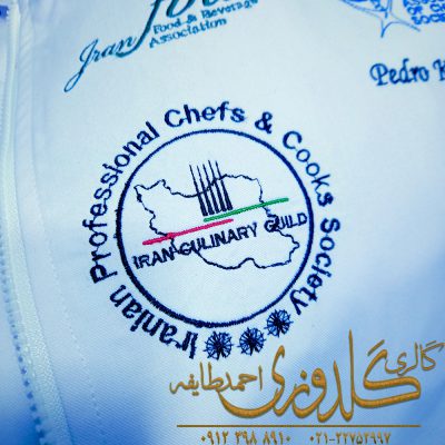 گلدوزی روی لباس سرآشپز رستوران هویتی برای حرفه‌ای‌ ها
